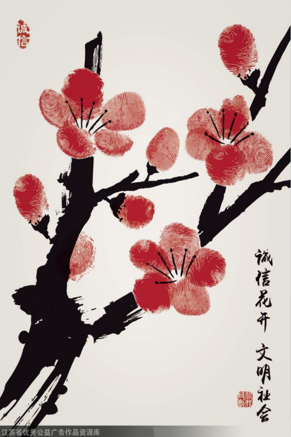 诚信花开2-图片类【图】