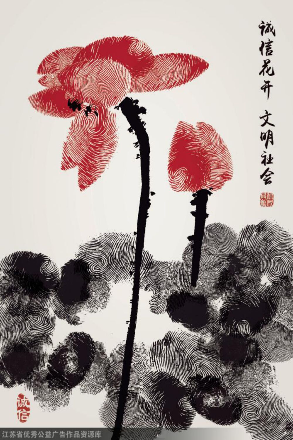 诚信花开-图片类【图】